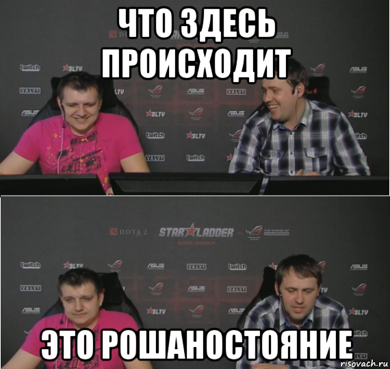 Что здесь происходит. Что здесь происходит картинка. Вилат мемы. Что здесь вообще происходит. Мемы про вилата.