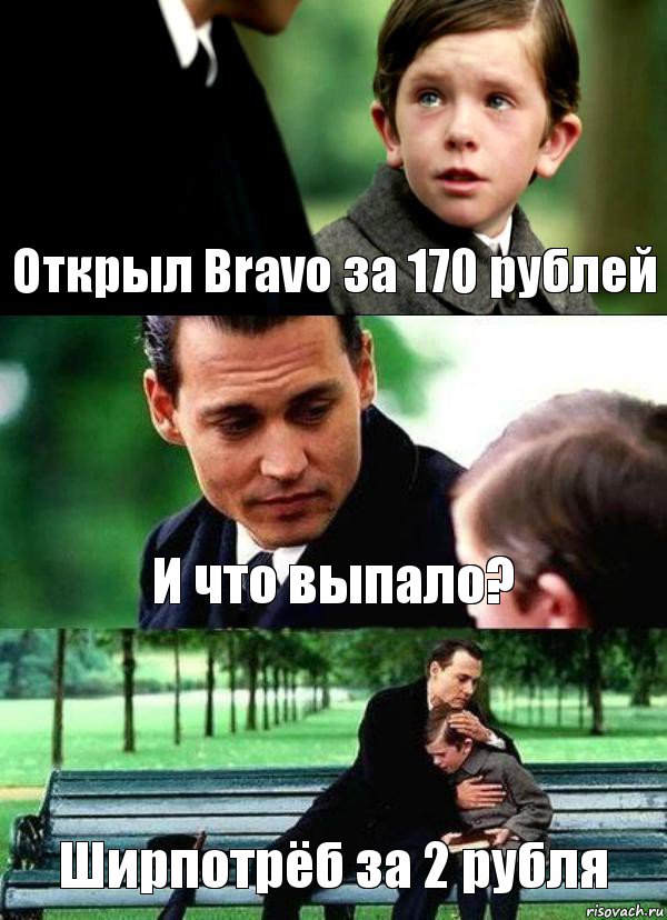 Открыл Bravo за 170 рублей И что выпало? Ширпотрёб за 2 рубля, Комикс Волшебная страна