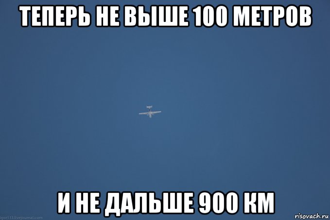 Теперь выше. 100 Метров от вас. Вода 1 км Мем. Лена 100 метров от вас. Елена 100 метров от вас Мем.