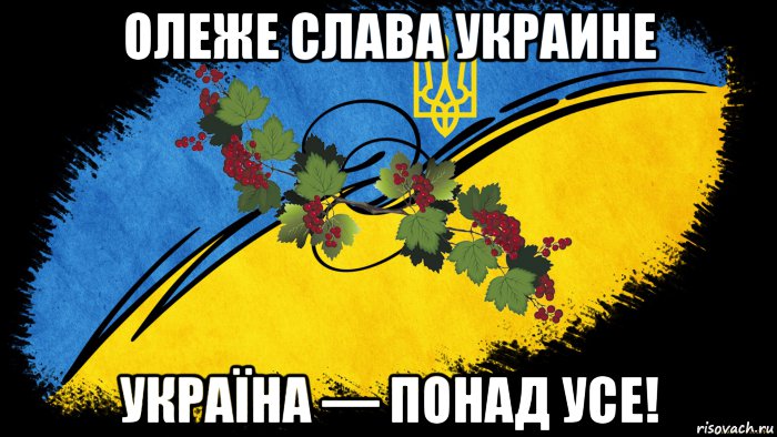 Картинка слава україні