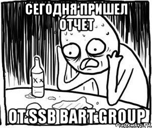 сегодня пришел отчет от ssb bart group