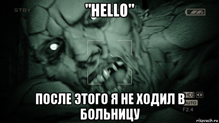 "hello" после этого я не ходил в больницу, Мем Аутласт