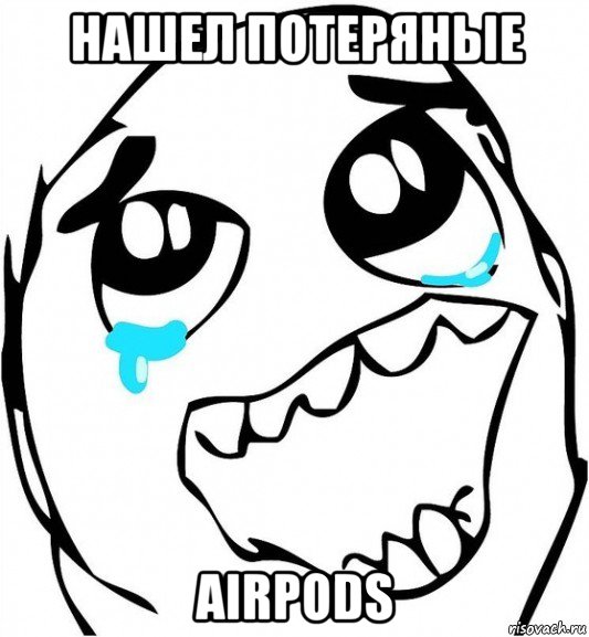 нашел потеряные airpods