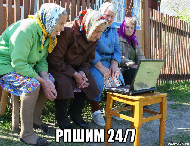  рпшим 24/7