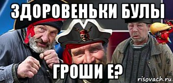 Здоровеньки булы на украинском перевод на русский. Здоровеньки булы. Здоровеньки булы картинки. Здоровеньки булы на украинском. Здоровеньки булы Гарный хлопец.