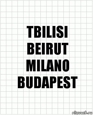 TBILISI
BEIRUT
MILANO
BUDAPEST, Комикс  бумага