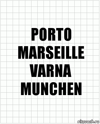 PORTO
MARSEILLE
VARNA
MUNCHEN, Комикс  бумага