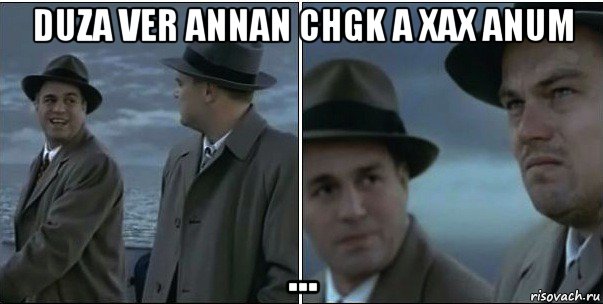 duza ver annan chgk a xax anum ..., Мем ди каприо