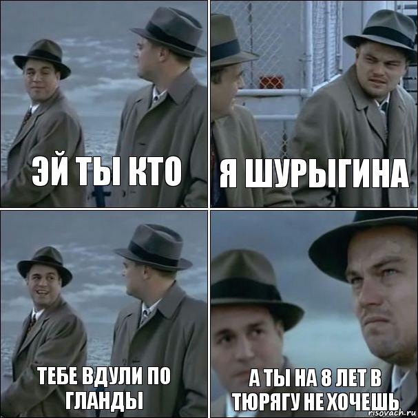 эй ты кто я шурыгина тебе вдули по гланды а ты на 8 лет в тюрягу не хочешь, Комикс дикаприо 4