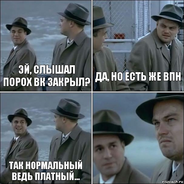 Эй, слышал Порох вк закрыл? Да, но есть же впн Так нормальный ведь платный... , Комикс дикаприо 4