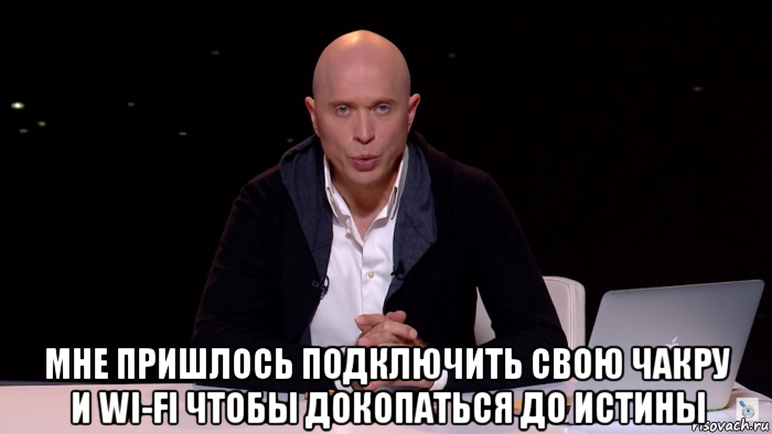 Над этим вопросом. Дружко Сергей совпадение. Дружко Мем. Сергей Дружко мемы. Мемы с Дружко необъяснимо но факт.