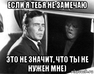 Не замечавший вместе. Если я буду игнорировать это оно уйдет. Если тебя не замечают. Если я буду игнорировать это. Если я буду это игнорировать оно исчезнет.