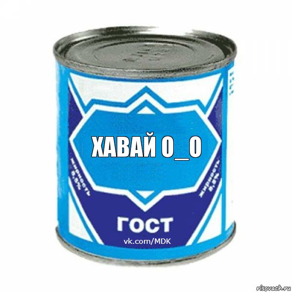 Хавай О_О, Комикс  ЭтоМояСгущенка