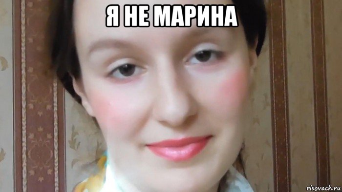 я не марина , Мем Каким файлообменником