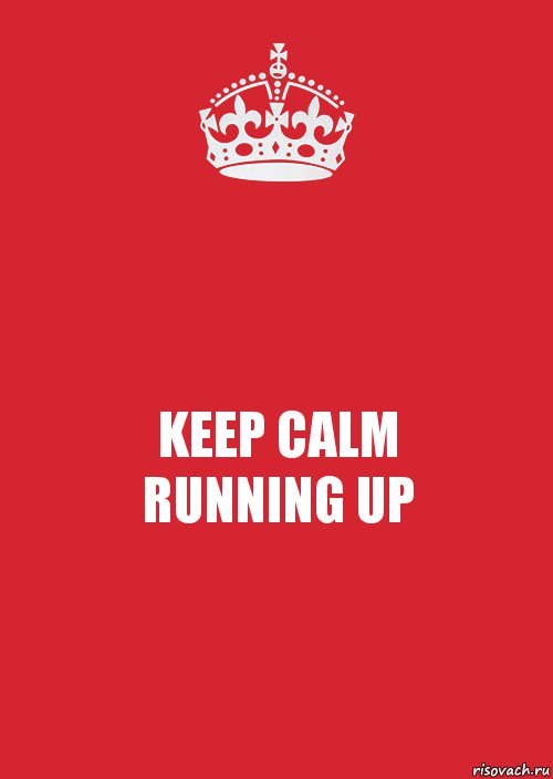 KEEP CALM
RUNNING UP, Комикс Keep Calm 3