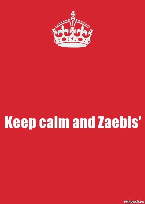 Keep calm and Zaebis', Комикс Keep Calm 3