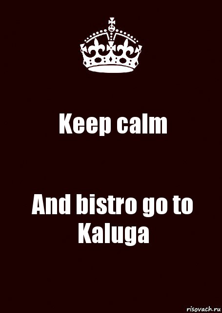 Keep calm And bistro go to Kaluga, Комикс keep calm