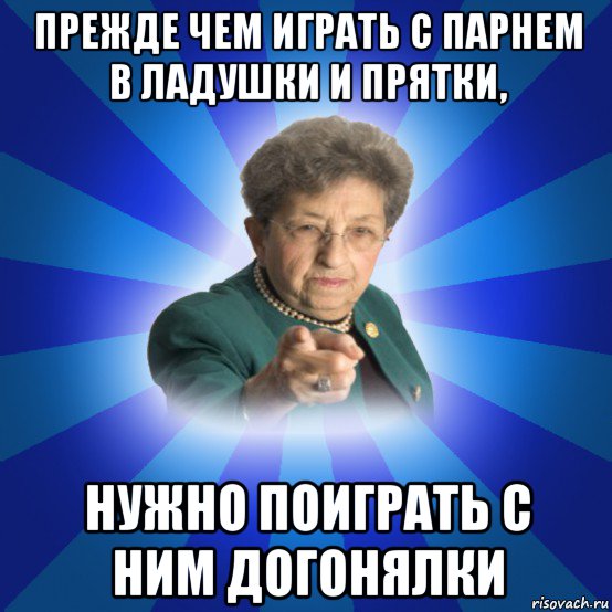 Поиграем надо. В группе надо играть. Мем прежде чем написать. 2 Мужика играют в Ладушки Мем.