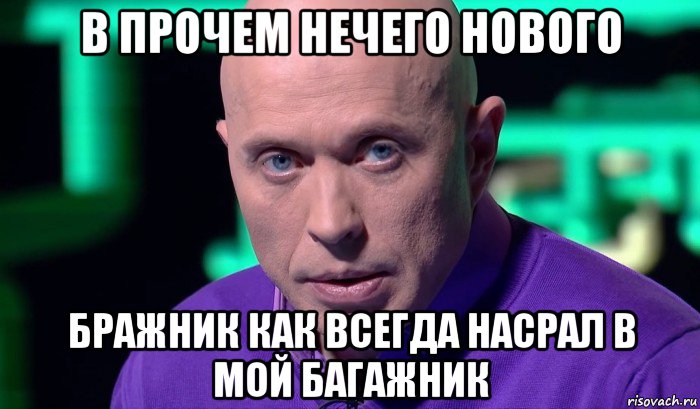 Что нового да ничего