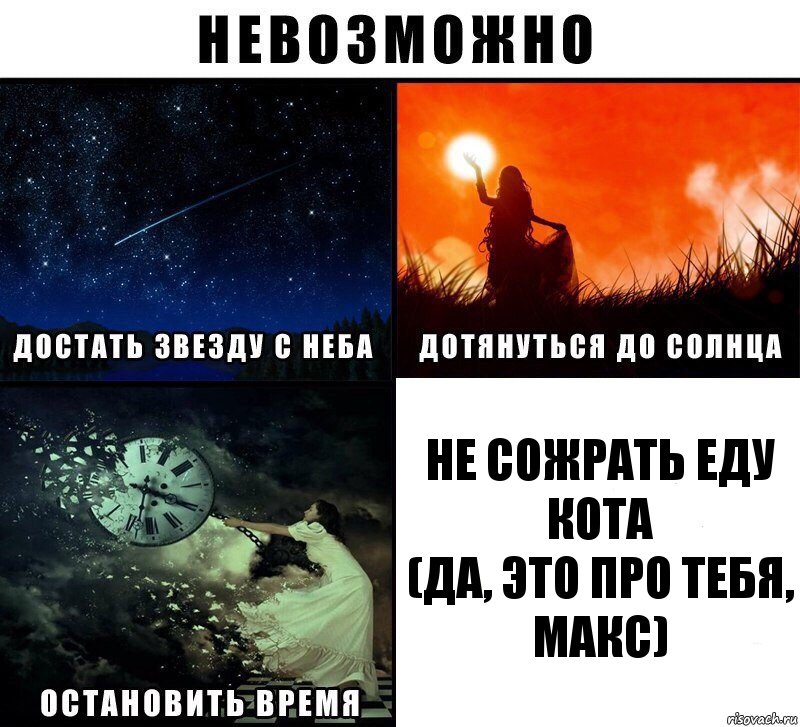 Хотела 0 про