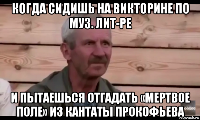 Мем офигевающий дед. Старик смеется Мем. Туда ехали за ними гнались. Постят несмешное.