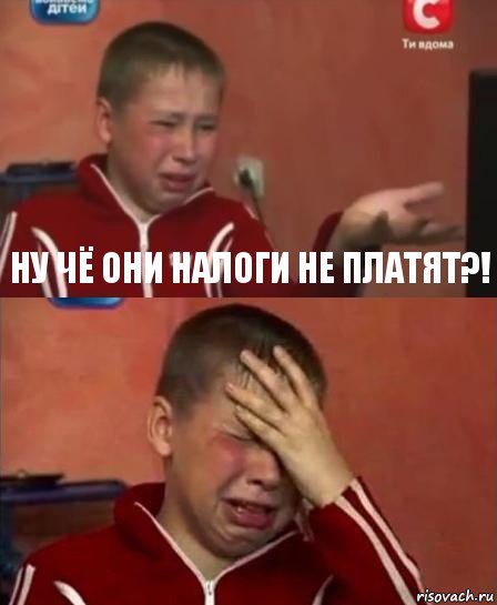 Ну чё они налоги не платят?! , Комикс   Сашко Фокин