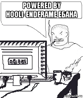 powered by hooli-endframe ебана , Мем Падажжи