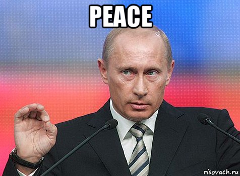 peace , Мем путин