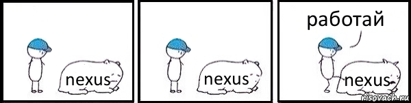 nexus nexus nexus работай, Комикс   Работай