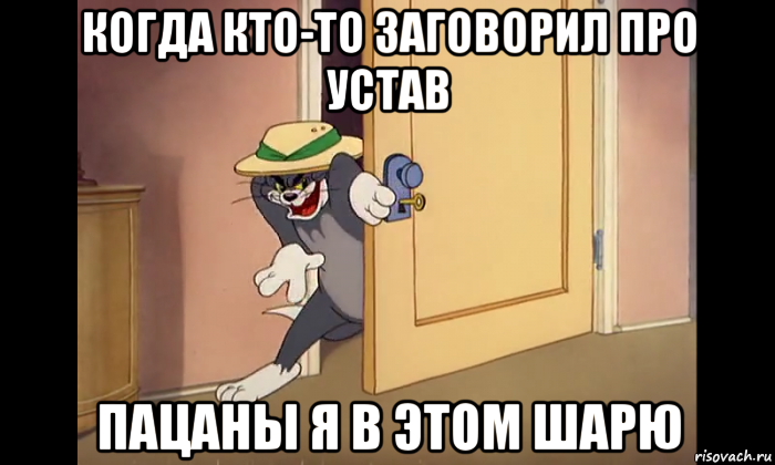 Ты сказал что шаришь в этой. Пацаны я в этом шарю Мем. Ребят я в этом шарю Мем том. Ребята я шарю Мем. Кот том я в этом шарю.