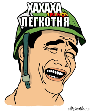 Мемы для стикеров. Легкотня Мем. Мем леготня. Стикер пффф.