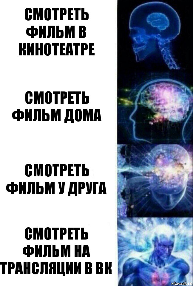 Смотреть фильм в кинотеатре Смотреть фильм дома Смотреть фильм у друга СМОТРЕТЬ ФИЛЬМ НА ТРАНСЛЯЦИИ В ВК, Комикс  Сверхразум