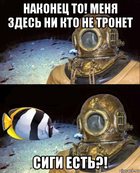 наконец то! меня здесь ни кто не тронет сиги есть?!, Мем   Высокое давление