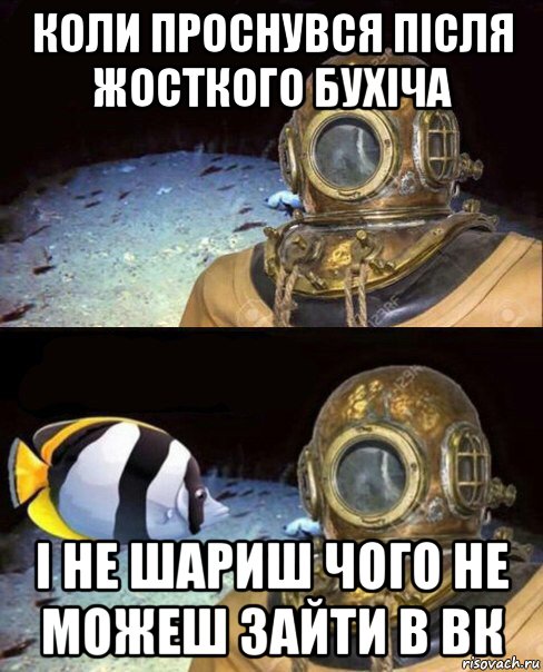 коли проснувся після жосткого бухіча і не шариш чого не можеш зайти в вк, Мем   Высокое давление