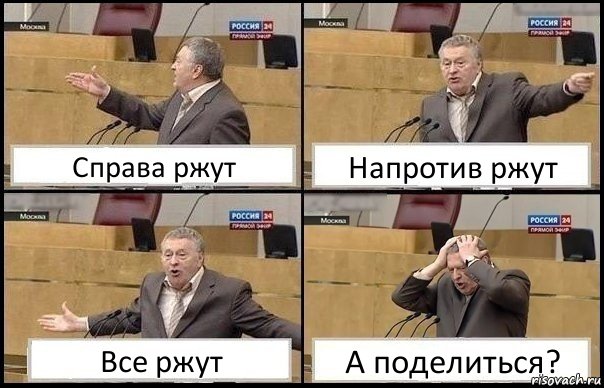 Справа ржут Напротив ржут Все ржут А поделиться?, Комикс Жирик в шоке хватается за голову