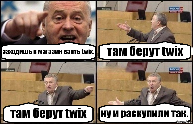 заходишь в магазин взять twix. там берут twix там берут twix ну и раскупили так., Комикс Жириновский