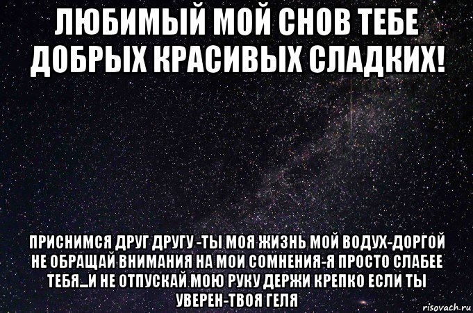 Приснился друг