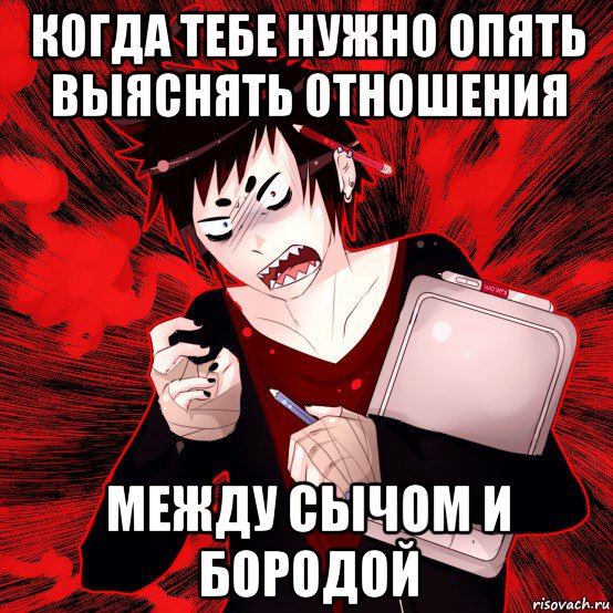 Опять нужен. Агрессивные мемы. Агрессия Мем. Мемы про агрессию. Агрессивный Мем.