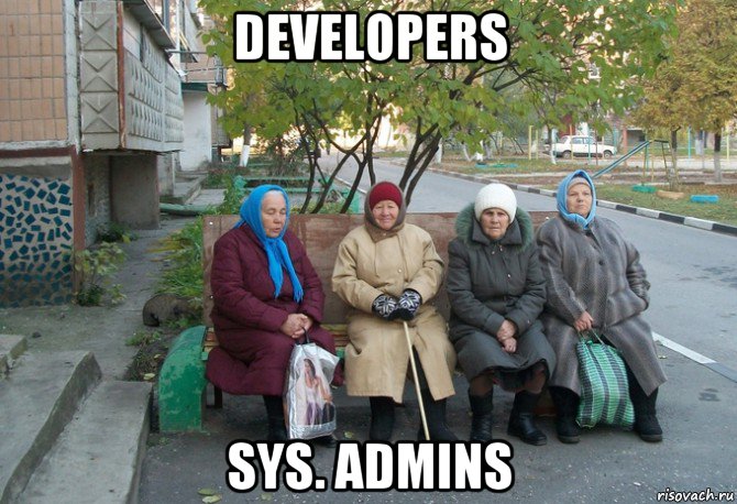 developers sys. admins, Мем бабки у подъезда