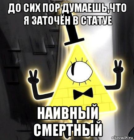 Билл Шифр В Реальной Жизни Фото