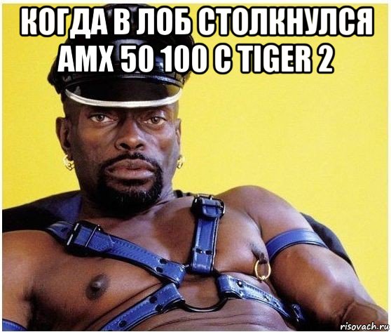 когда в лоб столкнулся amx 50 100 с tiger 2 , Мем Черный властелин