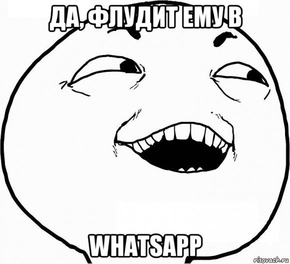 да, флудит ему в whatsapp, Мем Дааа