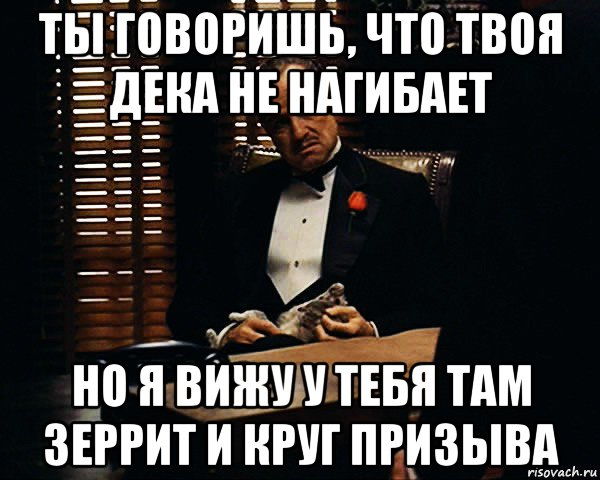 Все то что ты говоришь. Моё уважение Мем круг. Призыв Мем. Круг призыва Мем. Судьба Мем.