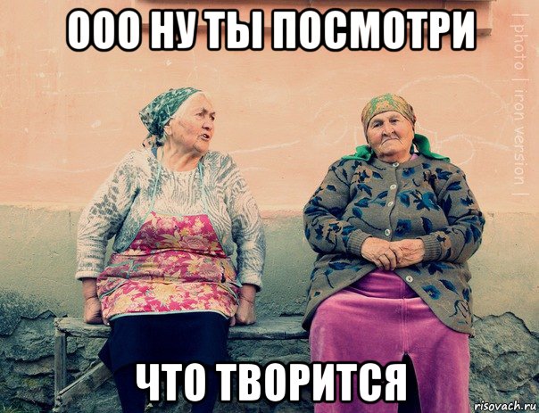 ооо ну ты посмотри что творится