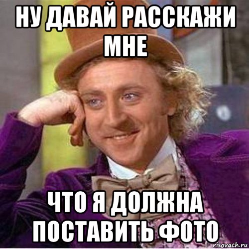 Дай выберу. ВБ Мем. Мемы про ВБ. Мем клоун расскажи мне. Мем клоун ну давай расскажи мне