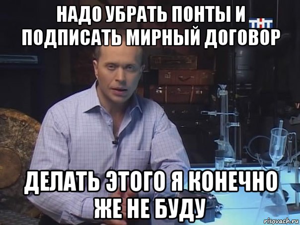 Обещал что больше не буду