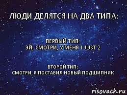 В майские праздники люди делятся на два типа картинка