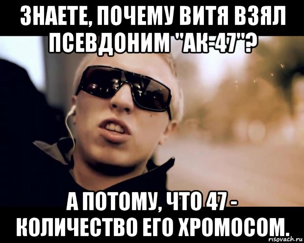 Не знаешь или незнаешь. Витя АК 47 мемы. Витя АК Мем. Мемы про АК 47. Витя АК мемы.