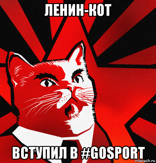 Ленин С Котом Фото