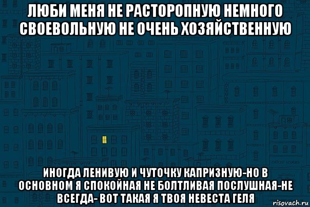 А я вовсе не колдунья. А Я вовсе не колдунья я любила. А Я вовсе не колдунья я любила и люблю текст. А Я вовсе не колдунья Мем.